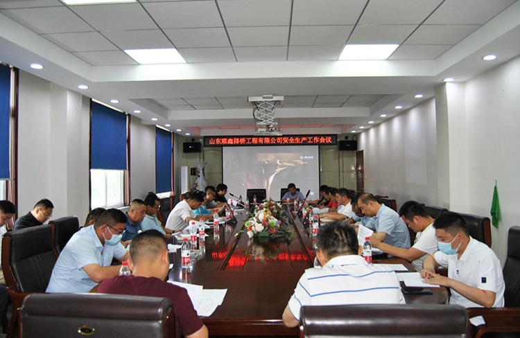 “夏季安全生產(chǎn)工作強(qiáng)化提升活動(dòng)”系列報(bào)道之二—安全生產(chǎn)專項(xiàng)工作會(huì)議新聞