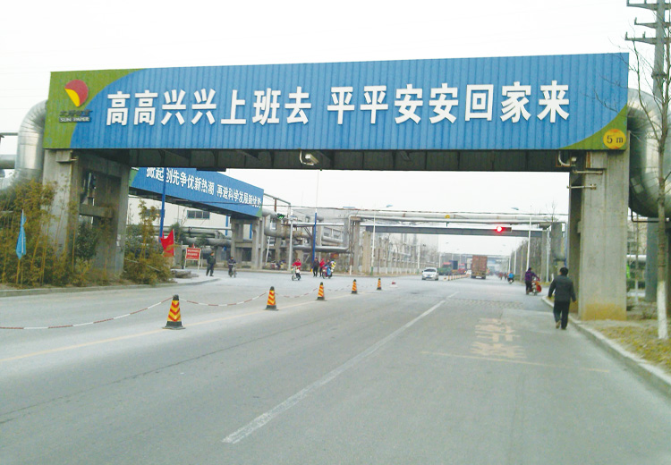 太陽(yáng)工業(yè)園廠區(qū)道路